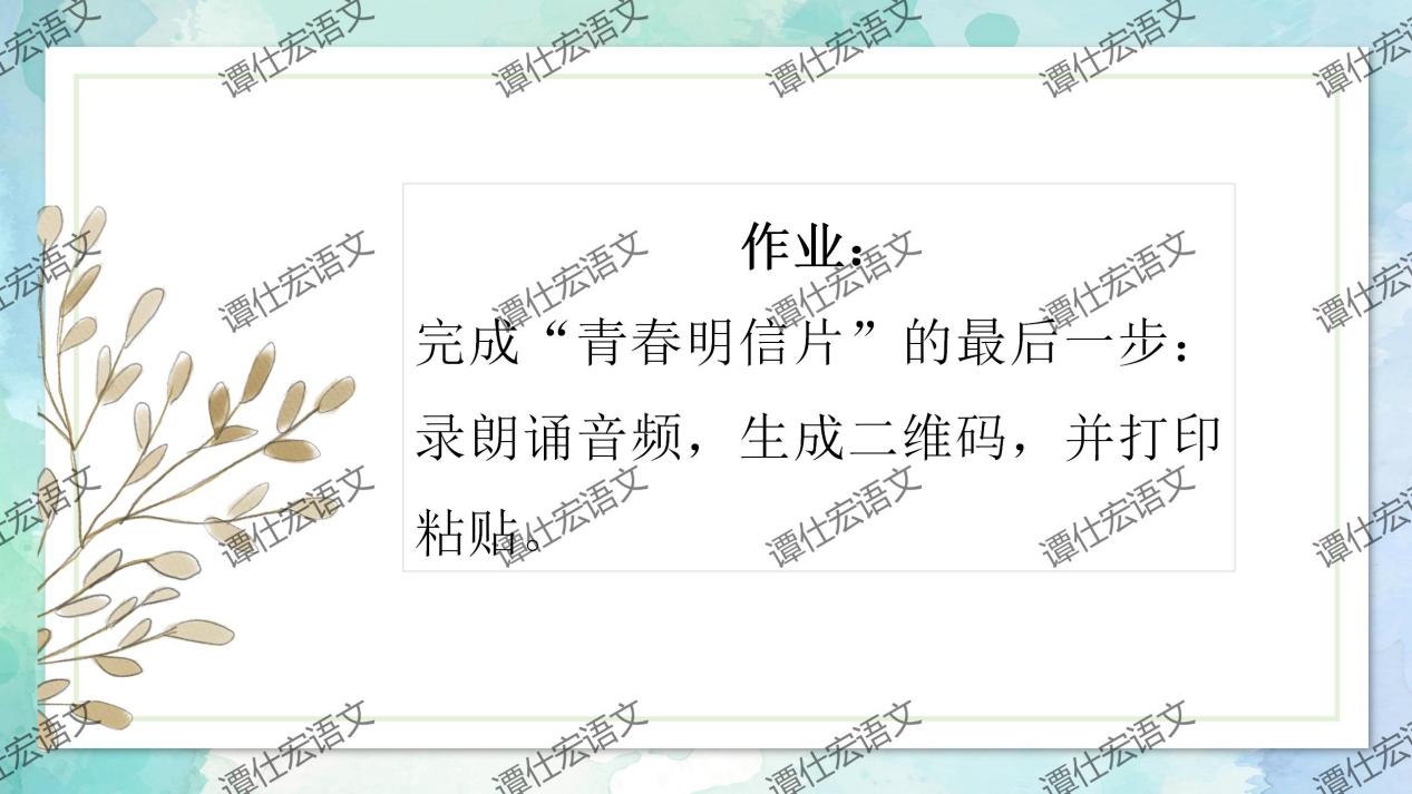 课件：九上第一单元整合教学（李睿）_47