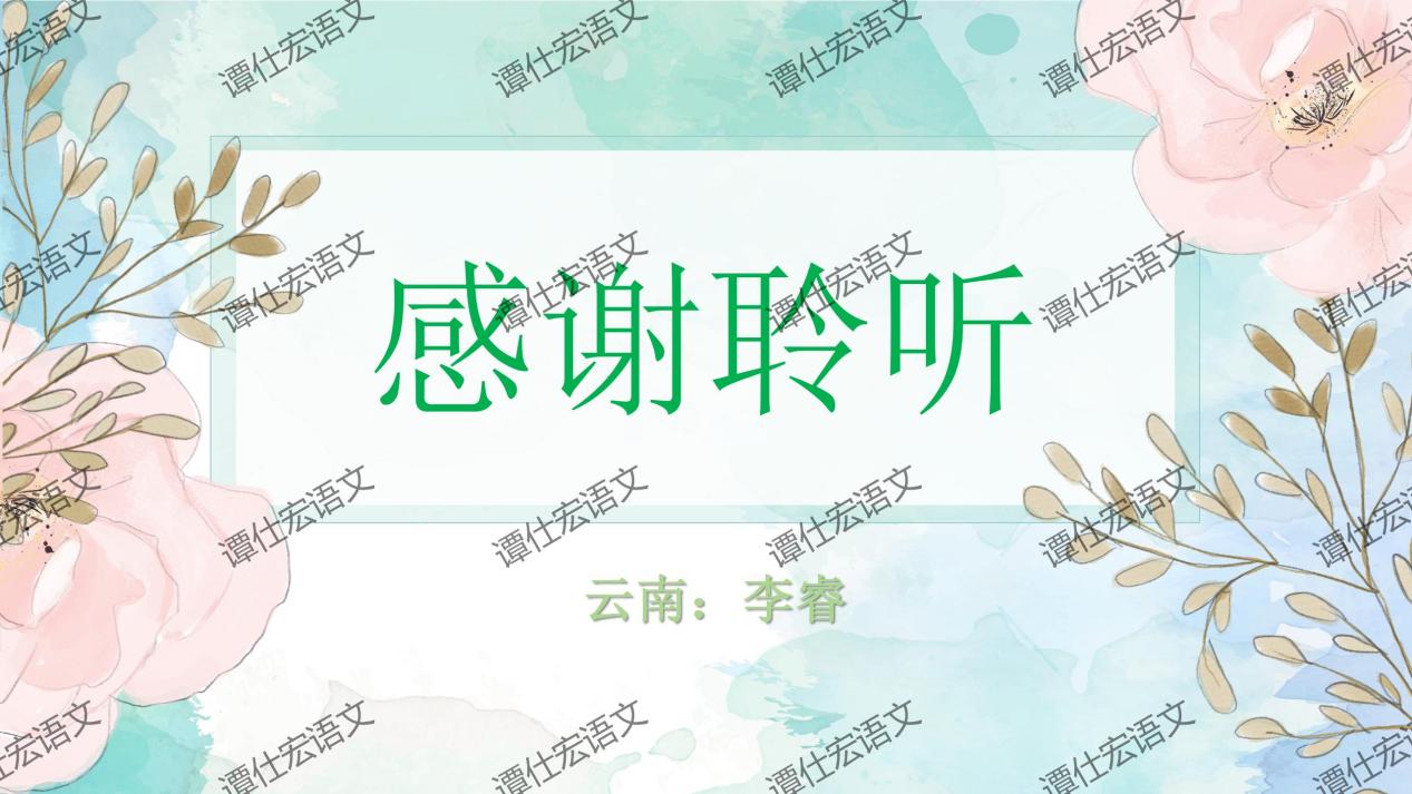 课件：九上第一单元整合教学（李睿）_48