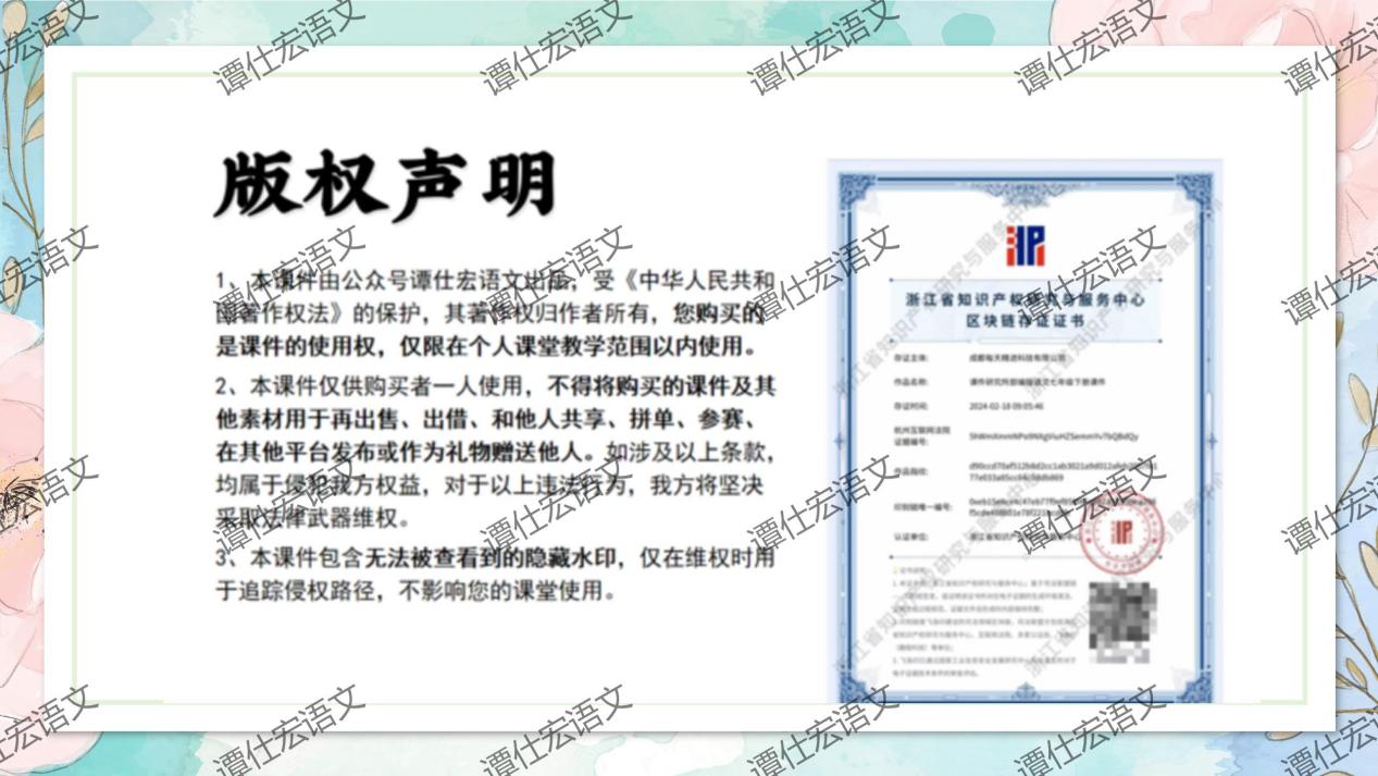 课件：九上第一单元整合教学（李睿）_49