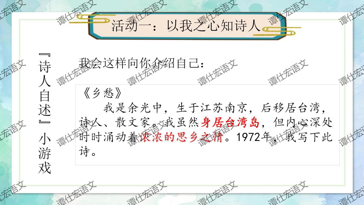 课件：九上第一单元整合教学（李睿）_09