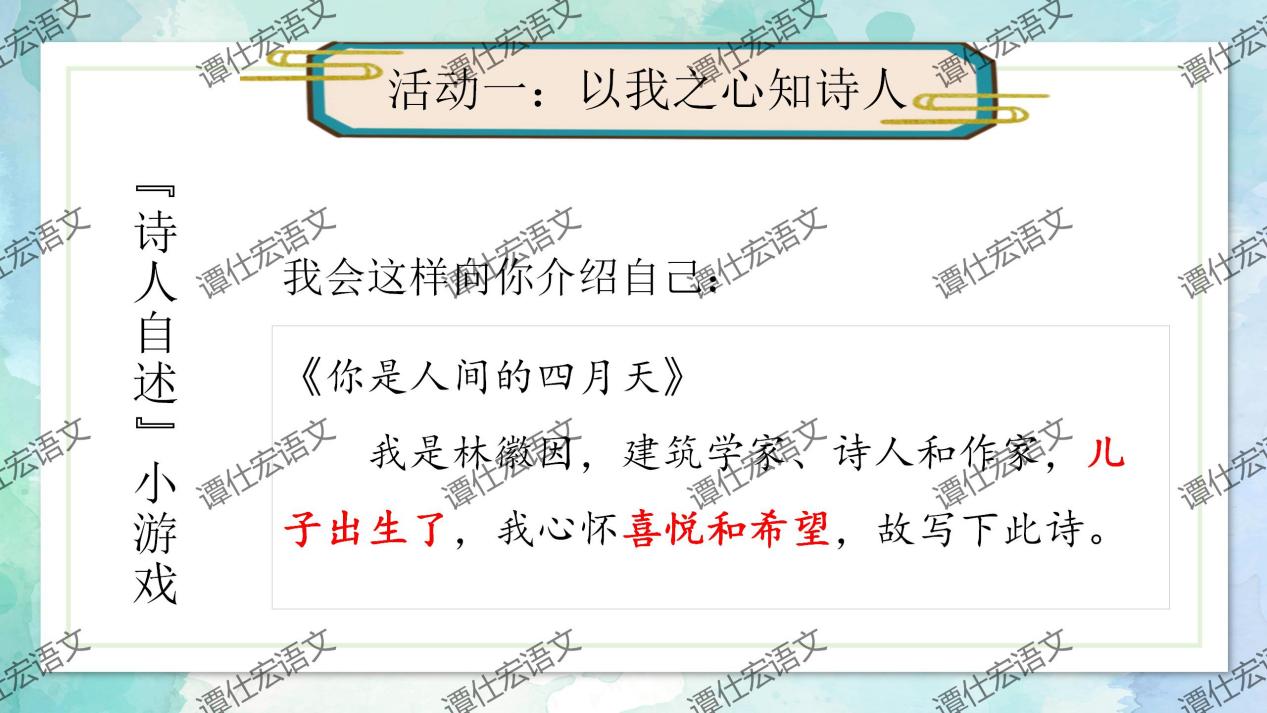 课件：九上第一单元整合教学（李睿）_10