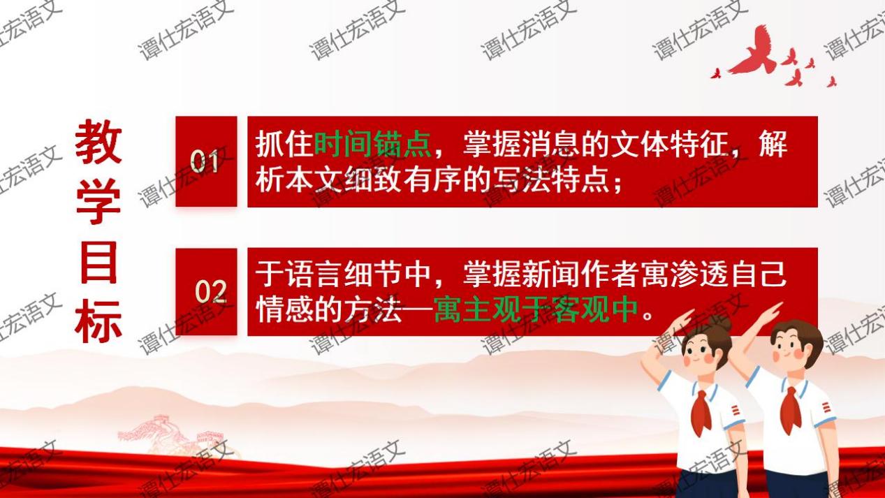 课件：激发民族的自信心-《中国人首次进入自己的空间站》_02