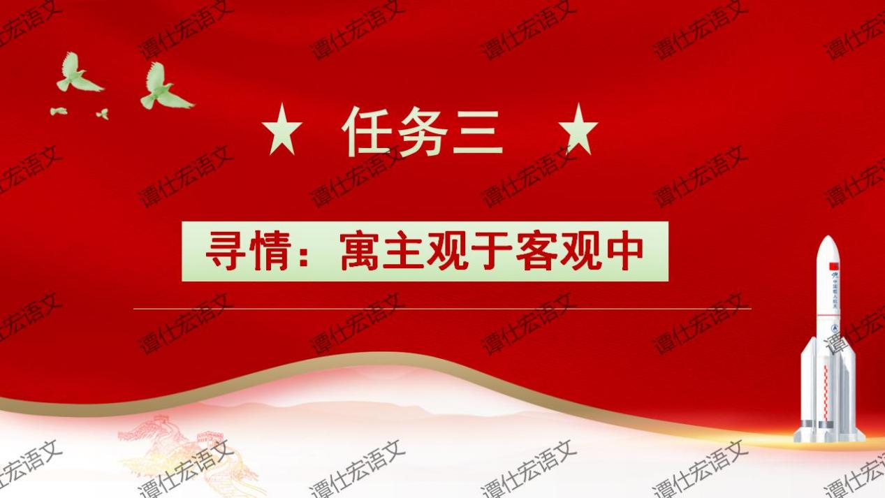 课件：激发民族的自信心-《中国人首次进入自己的空间站》_14