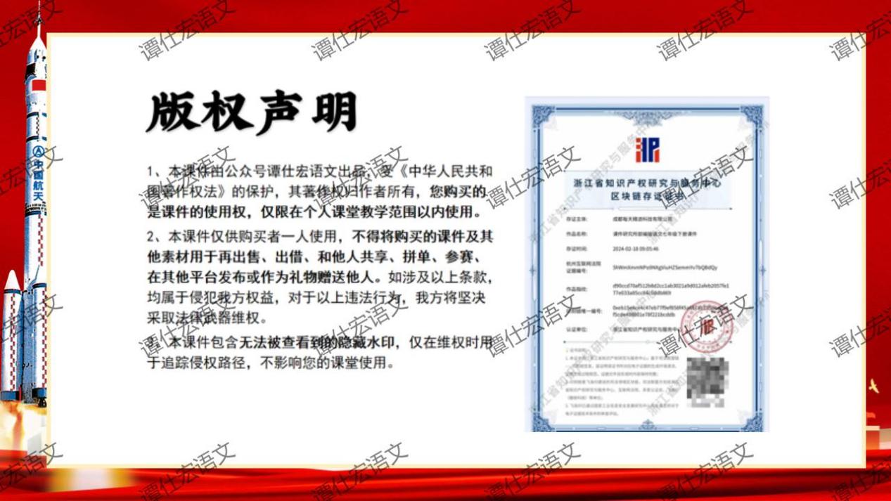 课件：激发民族的自信心-《中国人首次进入自己的空间站》_21