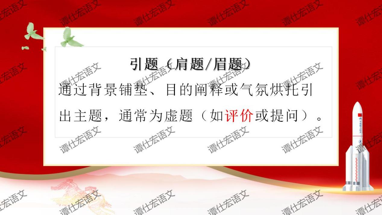 课件：激发民族的自信心-《中国人首次进入自己的空间站》_05