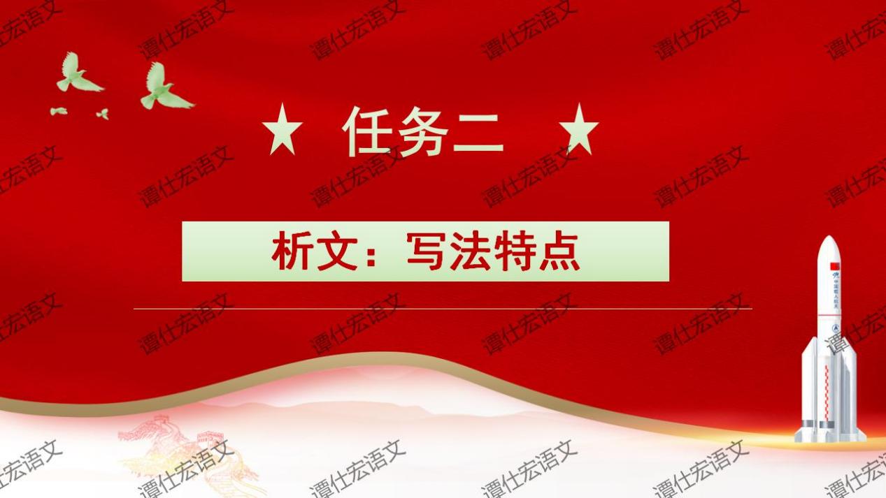 课件：激发民族的自信心-《中国人首次进入自己的空间站》_08