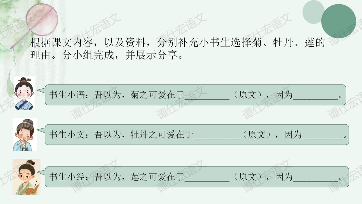 穿千年梦境 ，寻君子风骨—《爱莲说》课件_07