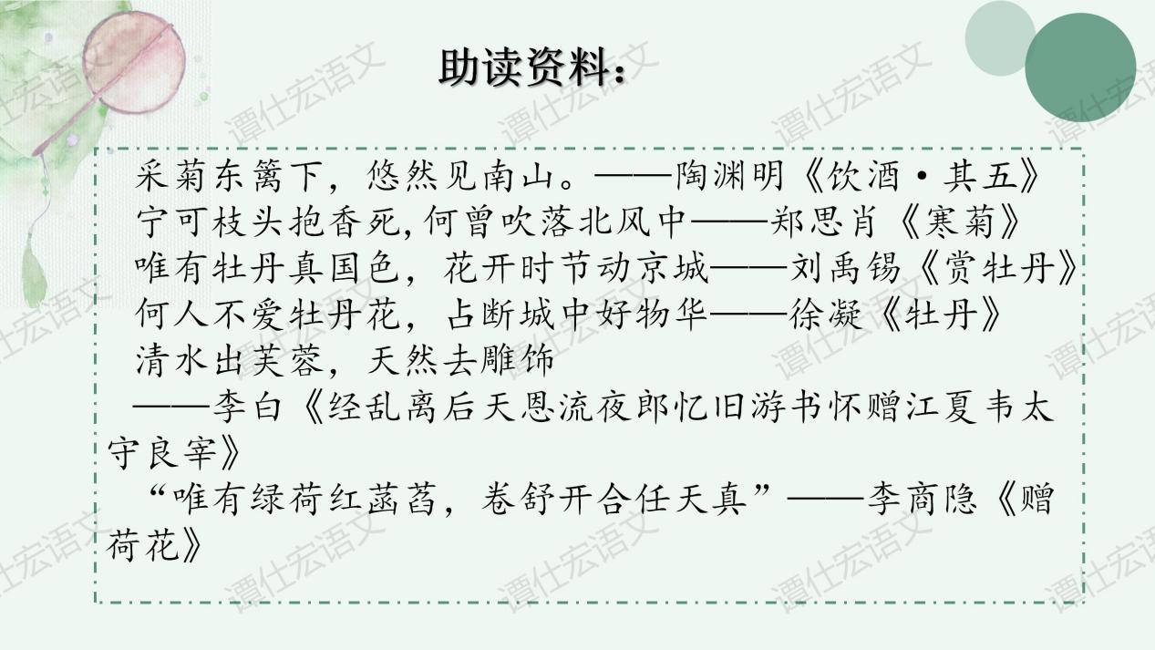 穿千年梦境 ，寻君子风骨—《爱莲说》课件_08