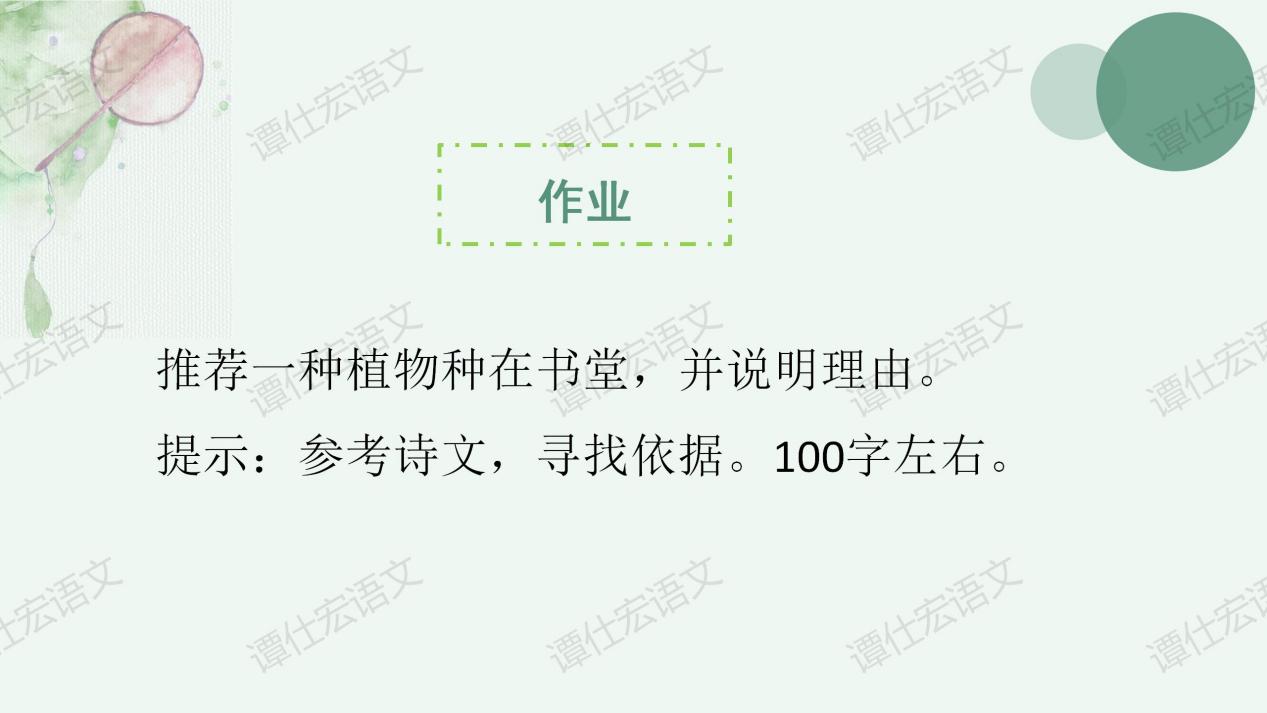 穿千年梦境 ，寻君子风骨—《爱莲说》课件_23