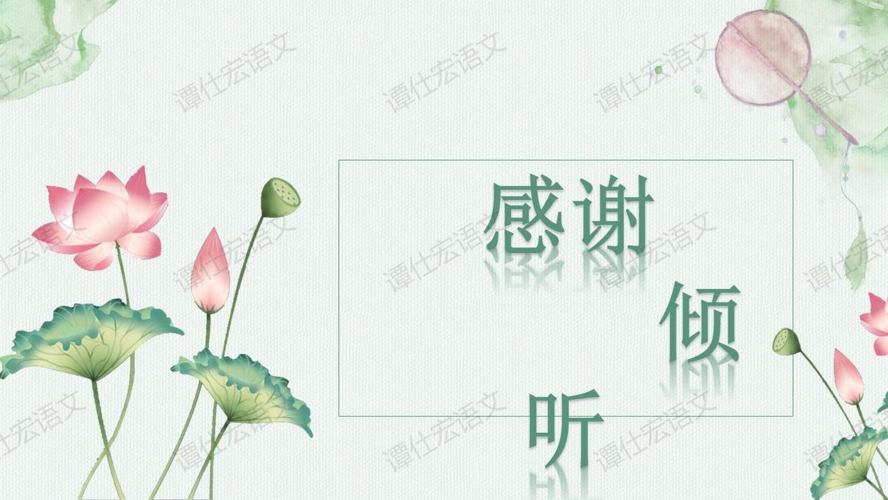 穿千年梦境 ，寻君子风骨—《爱莲说》课件_24