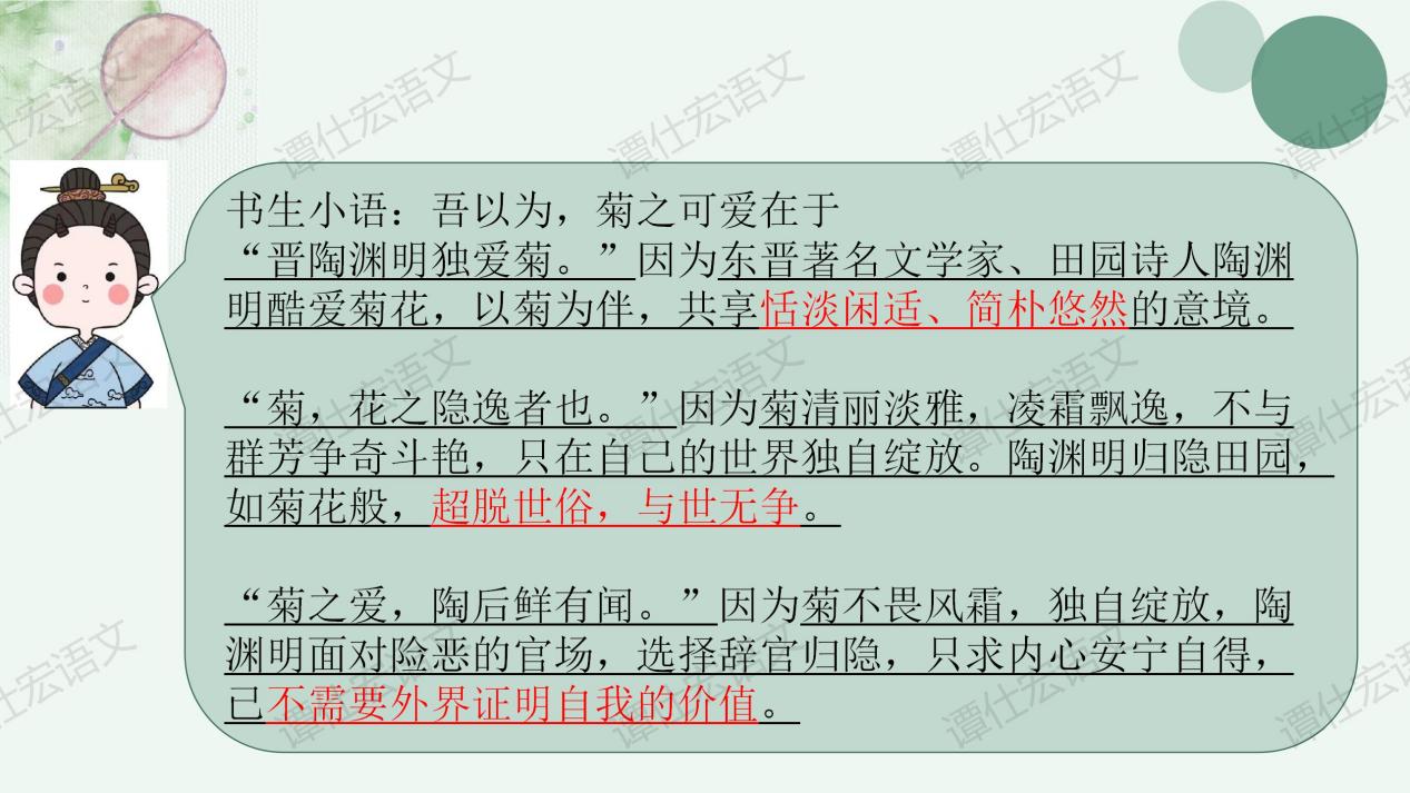 穿千年梦境 ，寻君子风骨—《爱莲说》课件_10