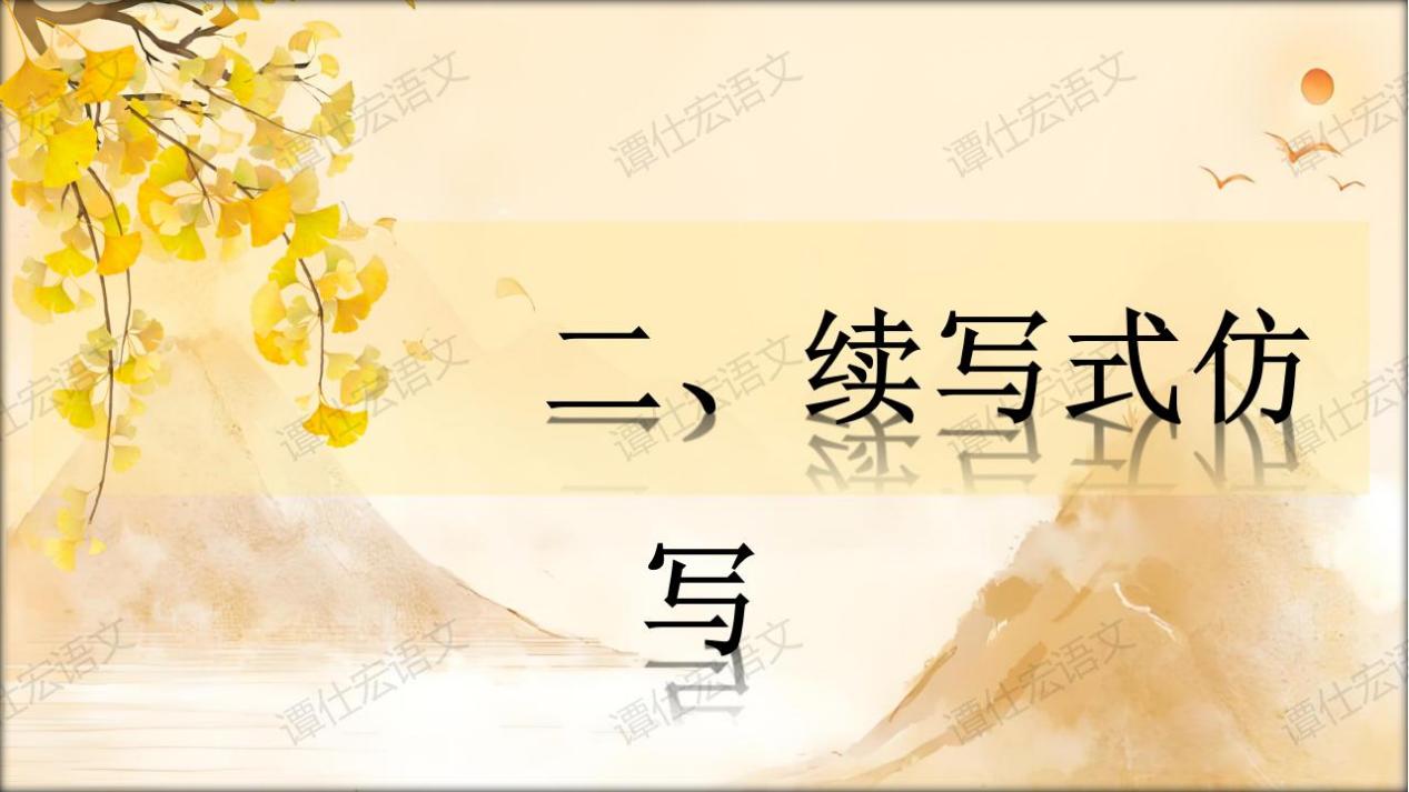 课件：（中考专题复习）仿写的类型和答题思路_11