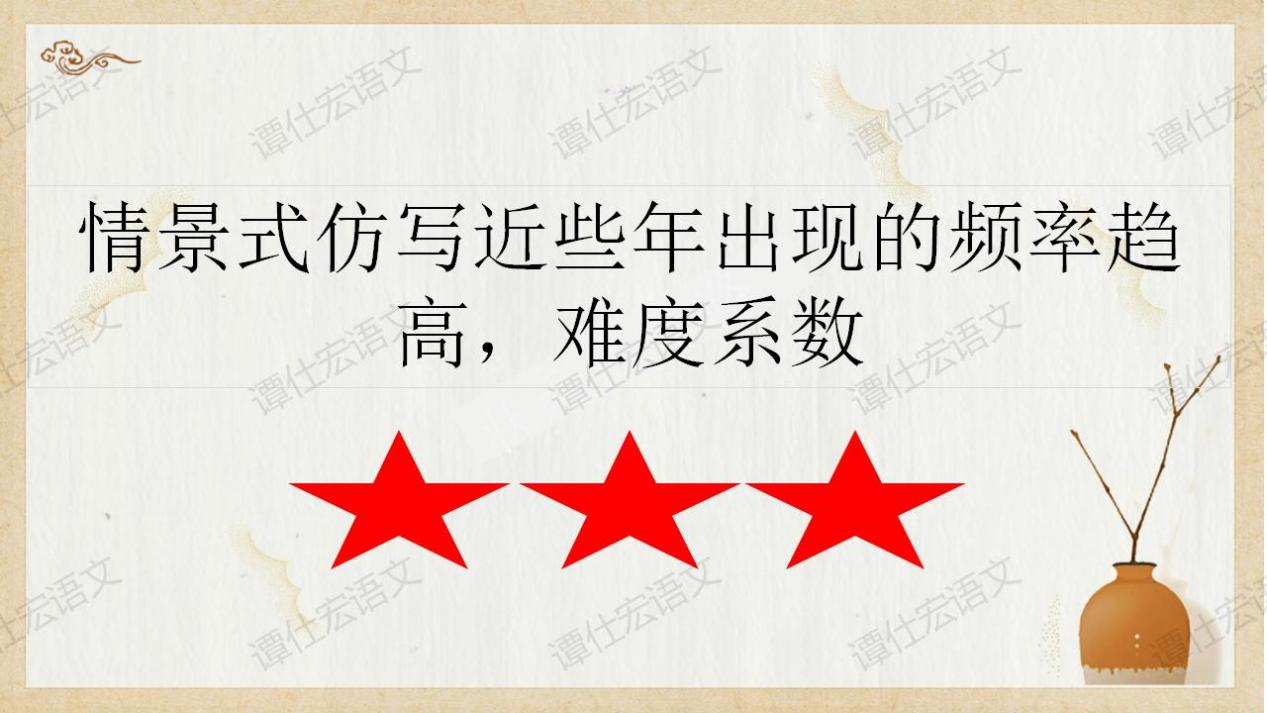 课件：（中考专题复习）仿写的类型和答题思路_19