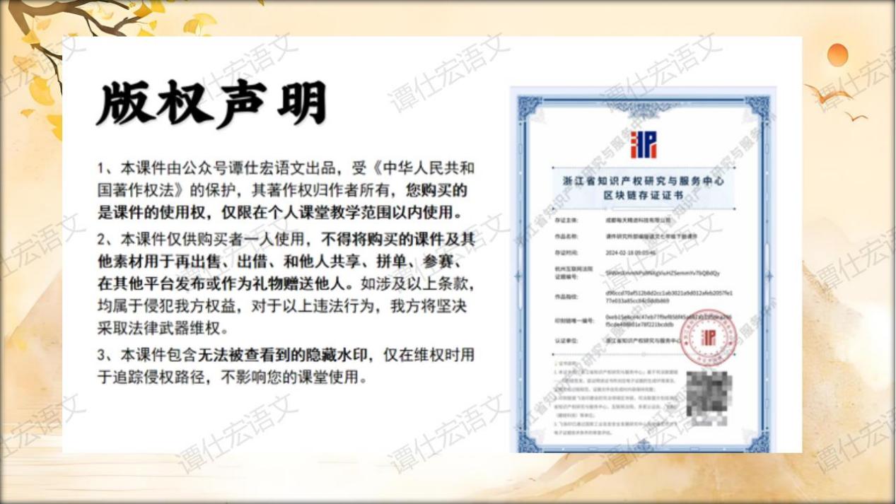 课件：（中考专题复习）仿写的类型和答题思路_22