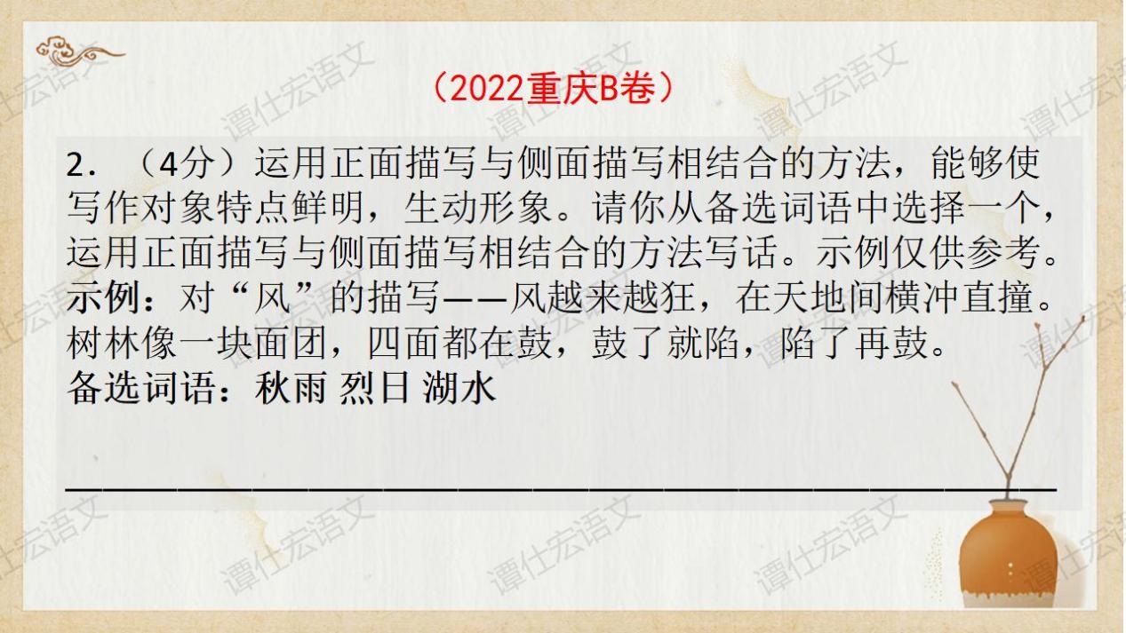 课件：（中考专题复习）仿写的类型和答题思路_05