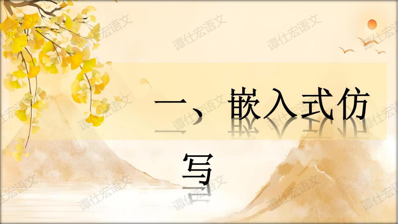 课件：（中考专题复习）仿写的类型和答题思路_07