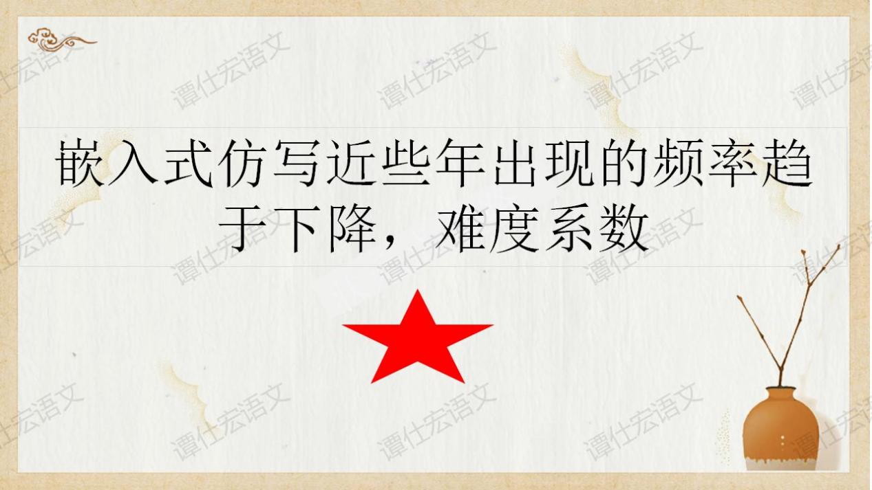 课件：（中考专题复习）仿写的类型和答题思路_10