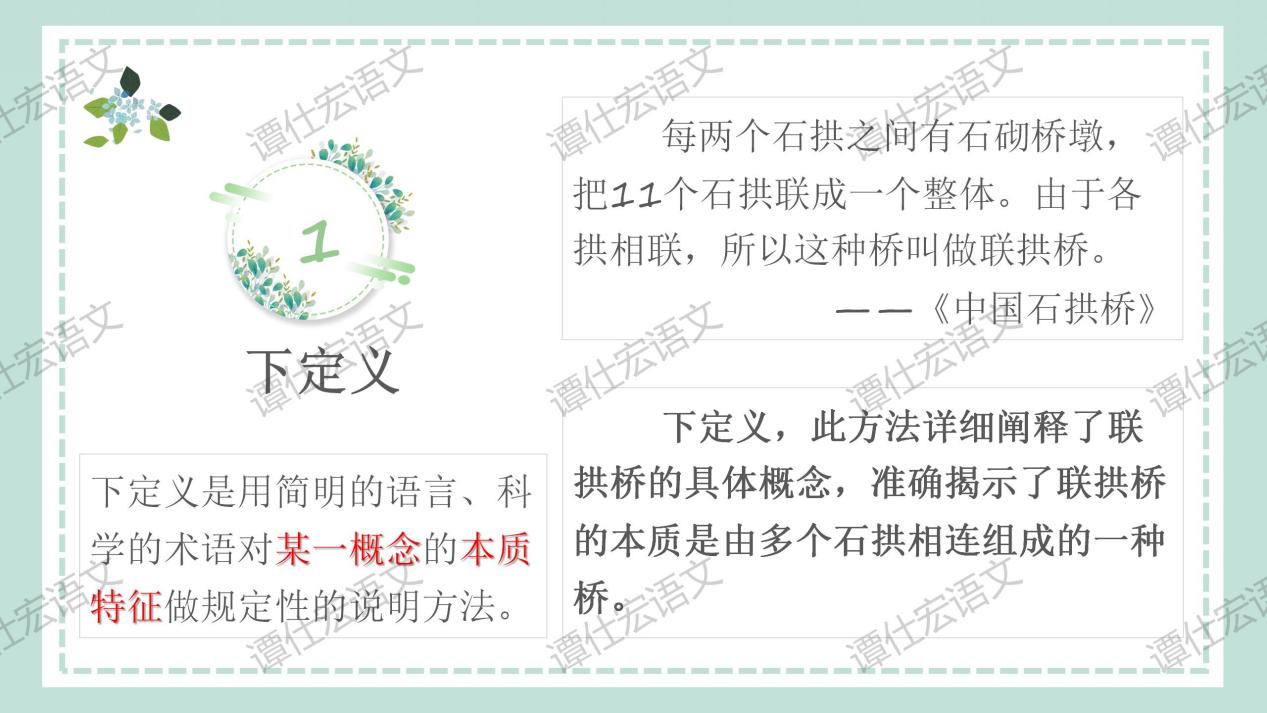 【中考复习·说明文专题】_13