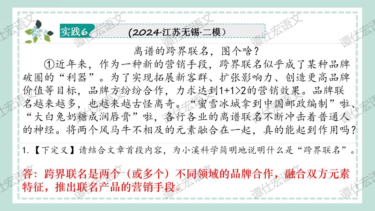 【中考复习·说明文专题】_31