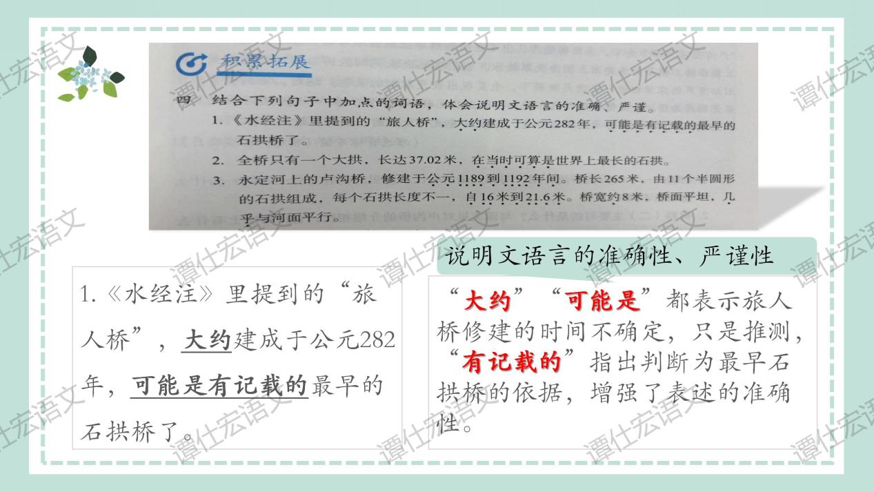 【中考复习·说明文专题】_34