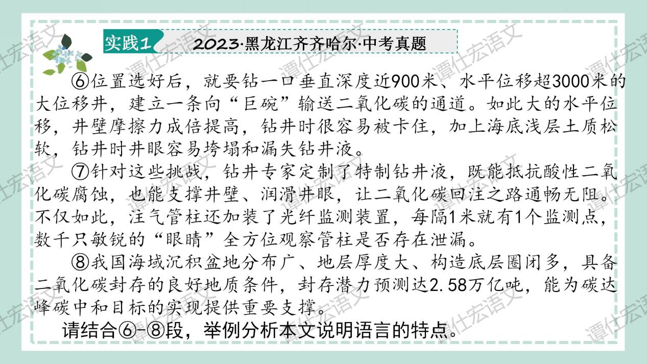 【中考复习·说明文专题】_40