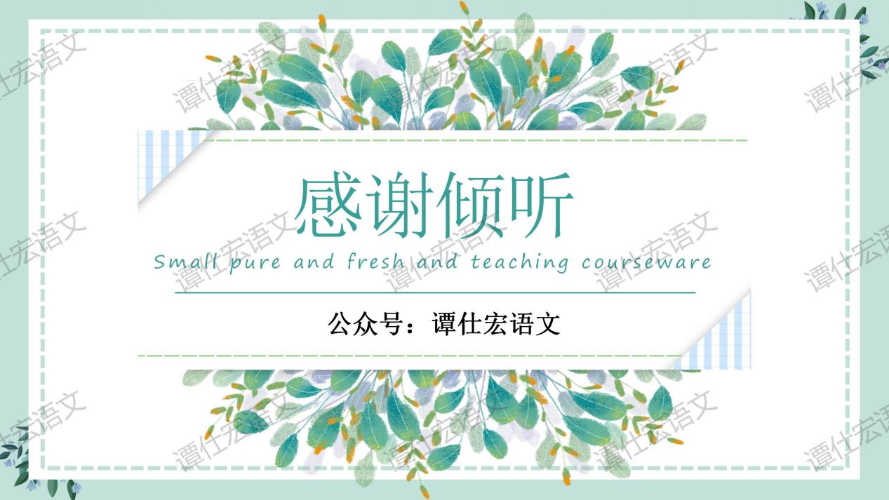 【中考复习·说明文专题】_46