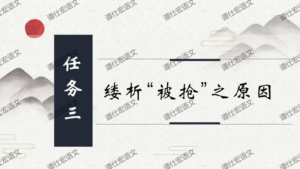课件：一首来自中唐的底层悲歌《卖炭翁》_11
