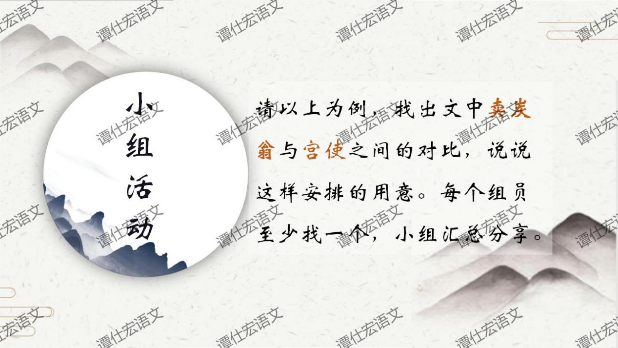 课件：一首来自中唐的底层悲歌《卖炭翁》_14