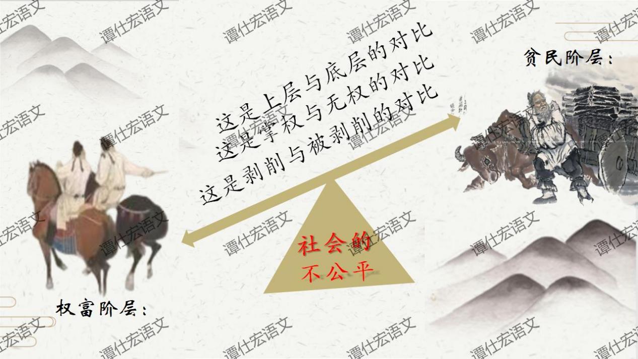 课件：一首来自中唐的底层悲歌《卖炭翁》_17