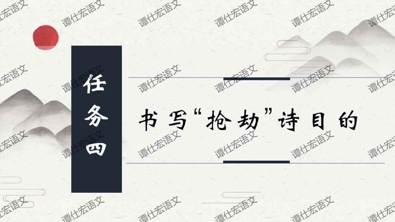 课件：一首来自中唐的底层悲歌《卖炭翁》_18
