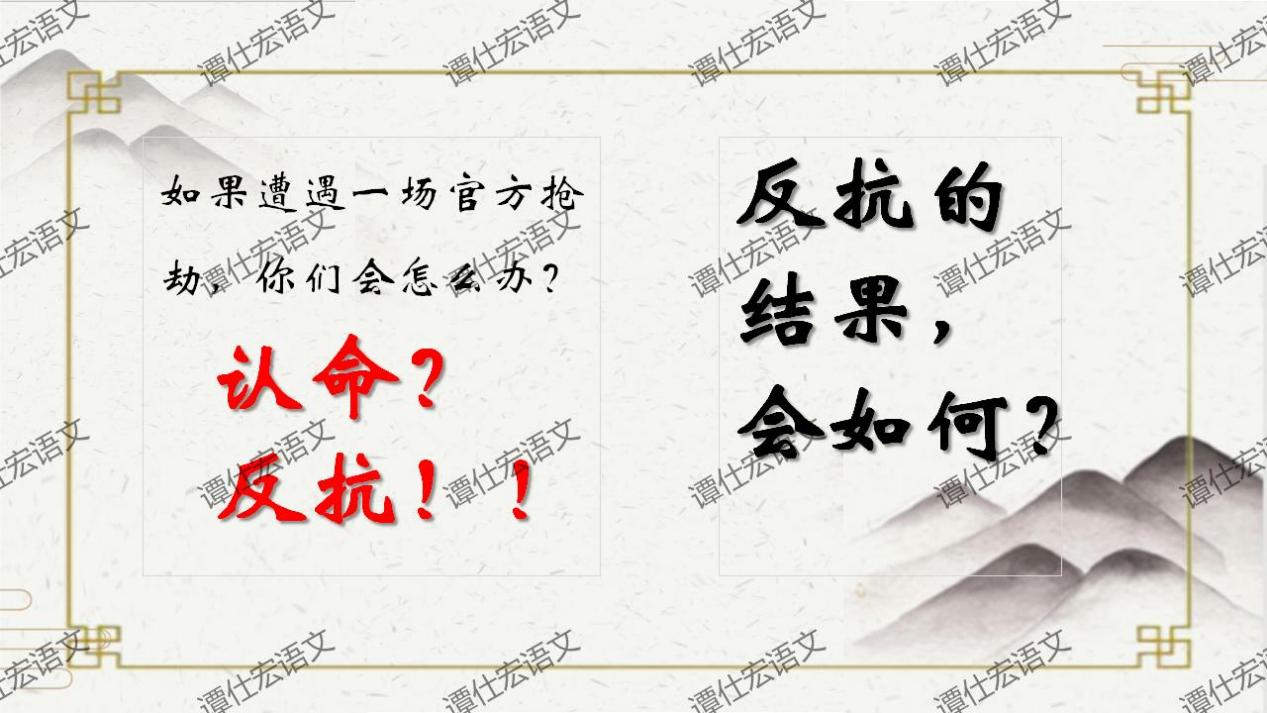 课件：一首来自中唐的底层悲歌《卖炭翁》_19