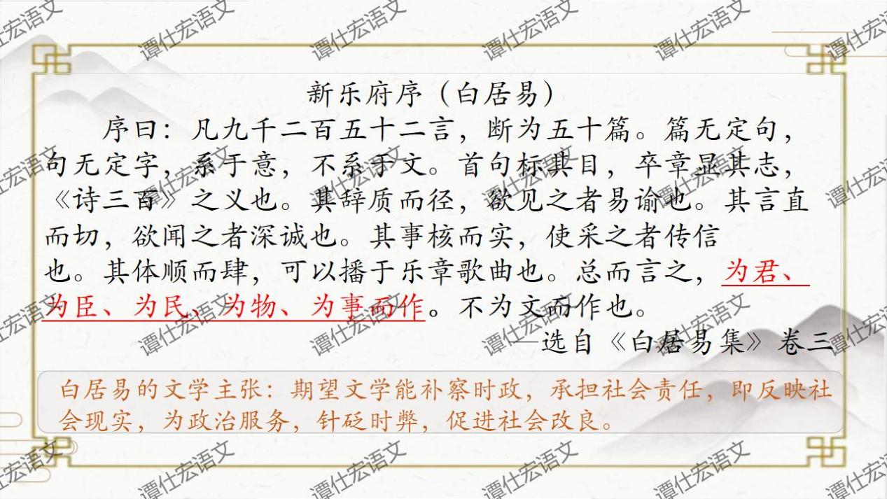 课件：一首来自中唐的底层悲歌《卖炭翁》_21