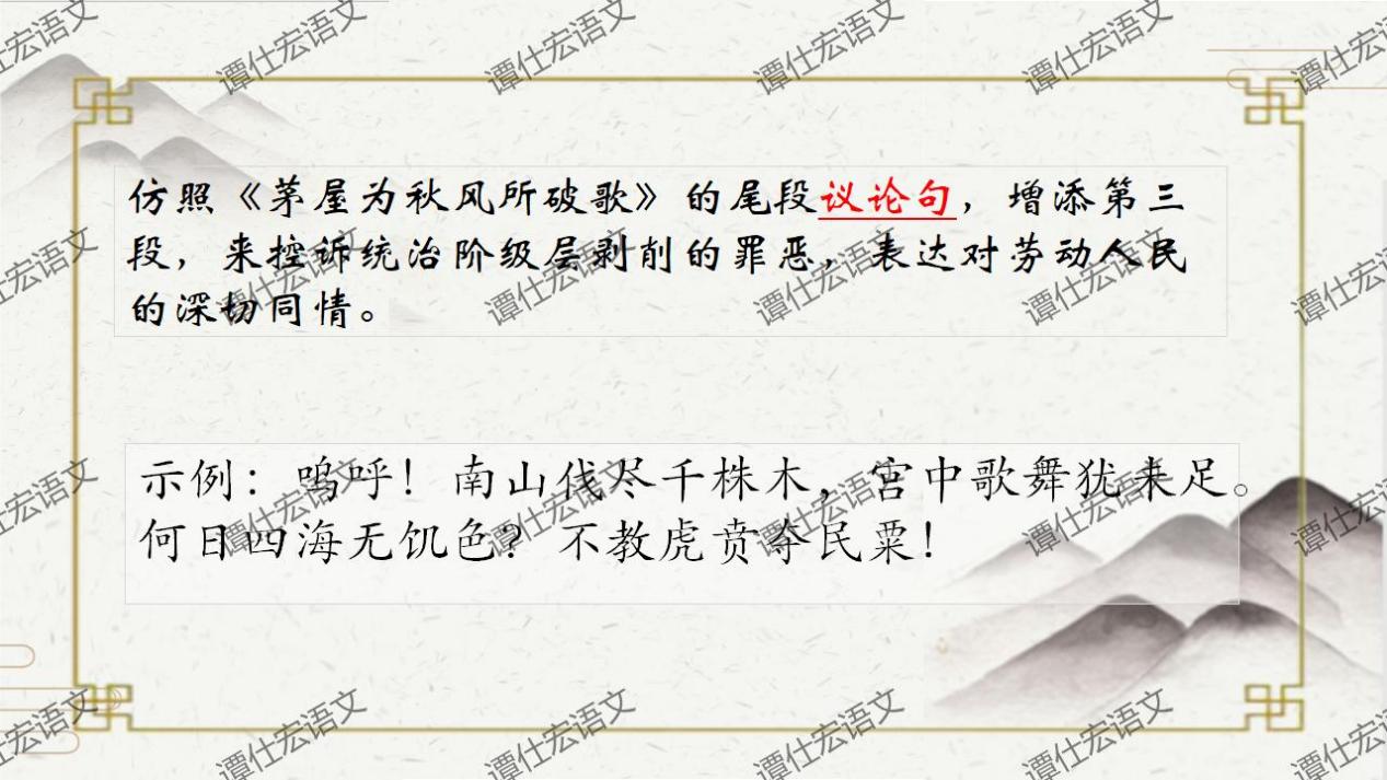 课件：一首来自中唐的底层悲歌《卖炭翁》_22