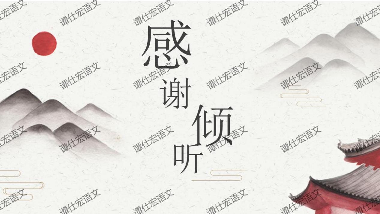 课件：一首来自中唐的底层悲歌《卖炭翁》_24