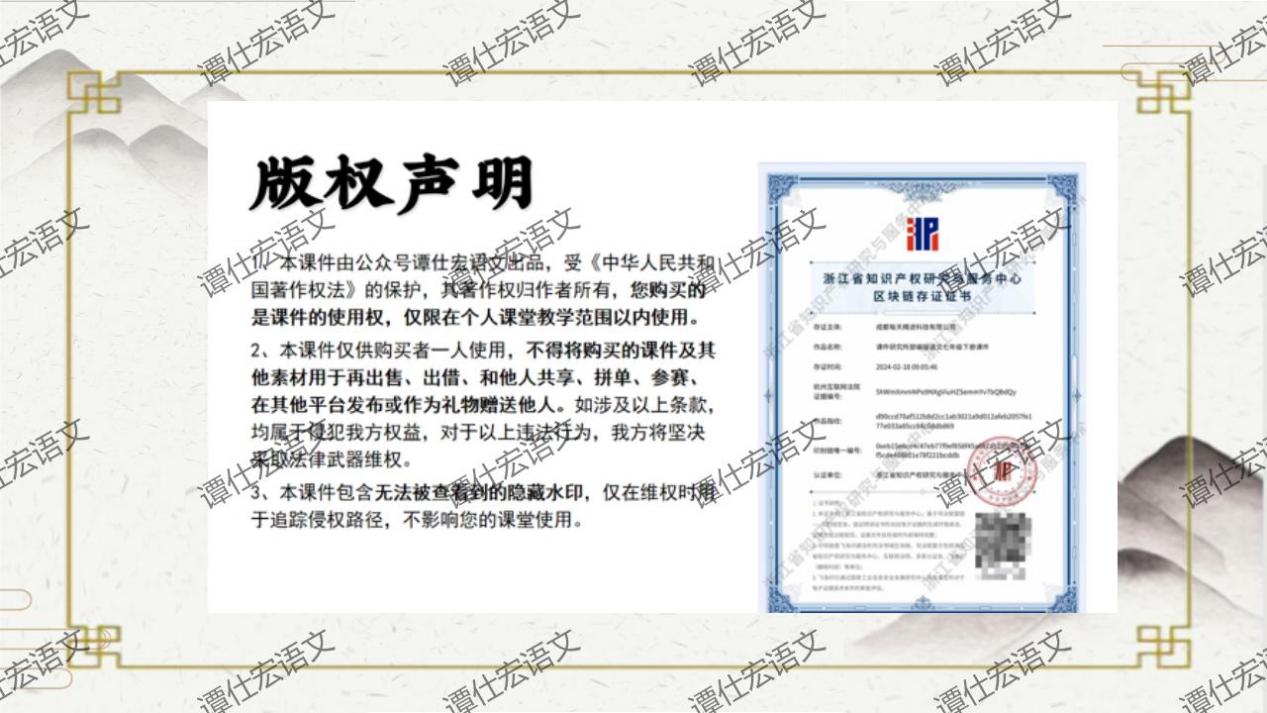 课件：一首来自中唐的底层悲歌《卖炭翁》_25