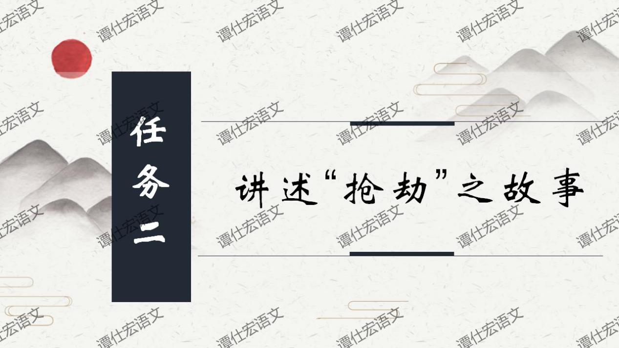 课件：一首来自中唐的底层悲歌《卖炭翁》_06