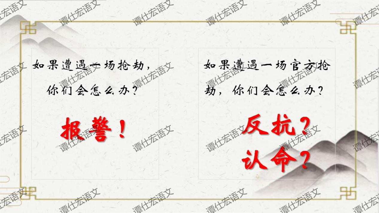 课件：一首来自中唐的底层悲歌《卖炭翁》_07