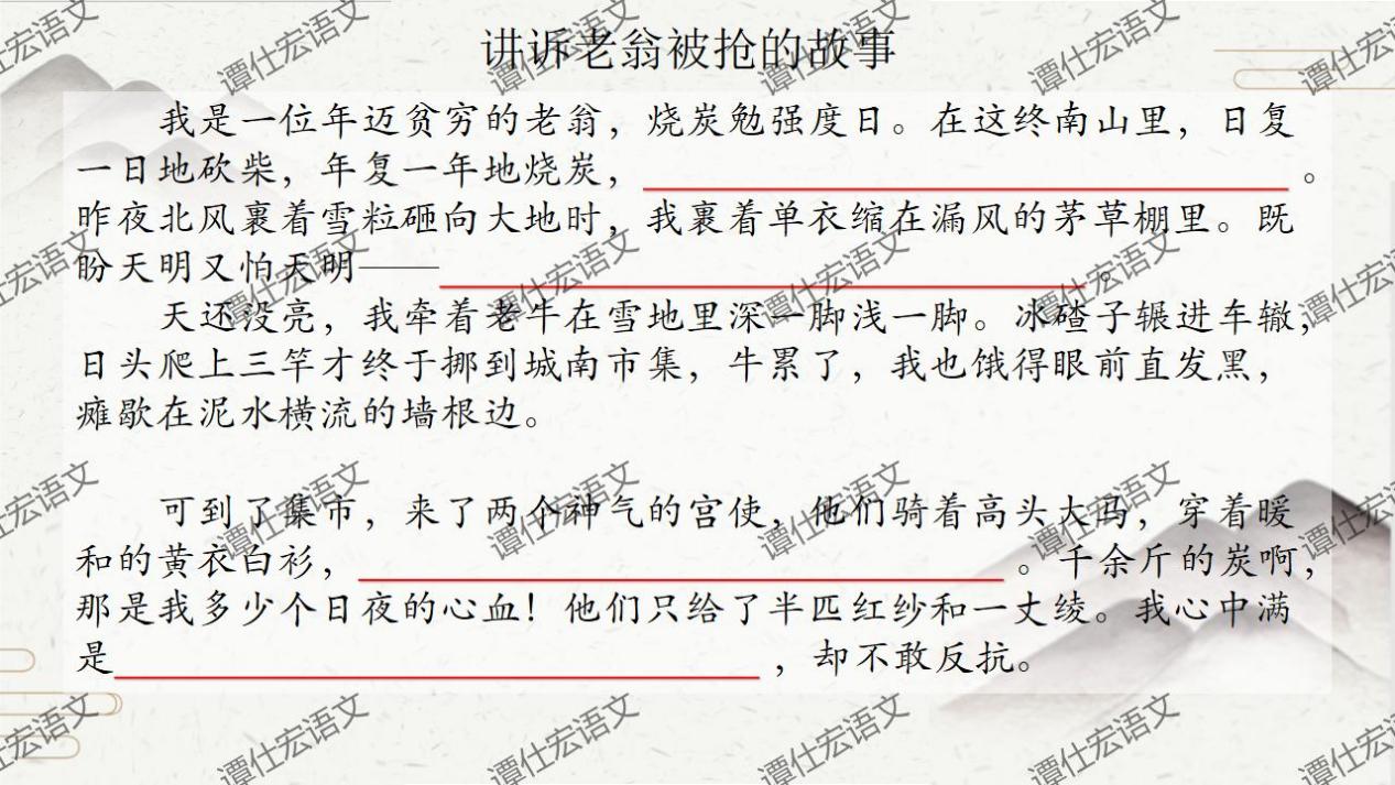 课件：一首来自中唐的底层悲歌《卖炭翁》_09