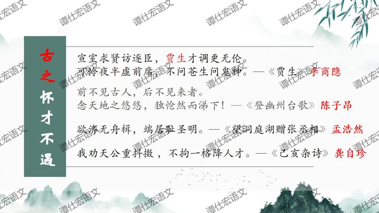 课件：由外而内，探千年不平之音—《马说》_16
