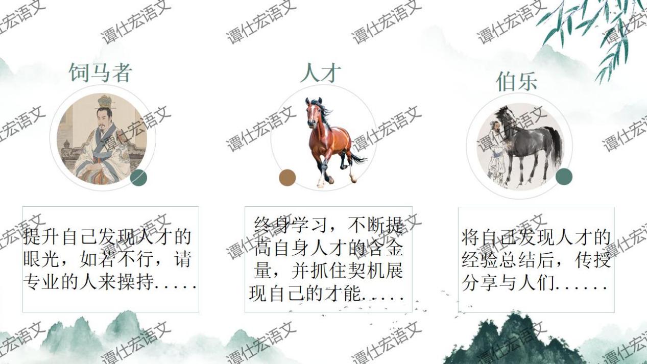 课件：由外而内，探千年不平之音—《马说》_18