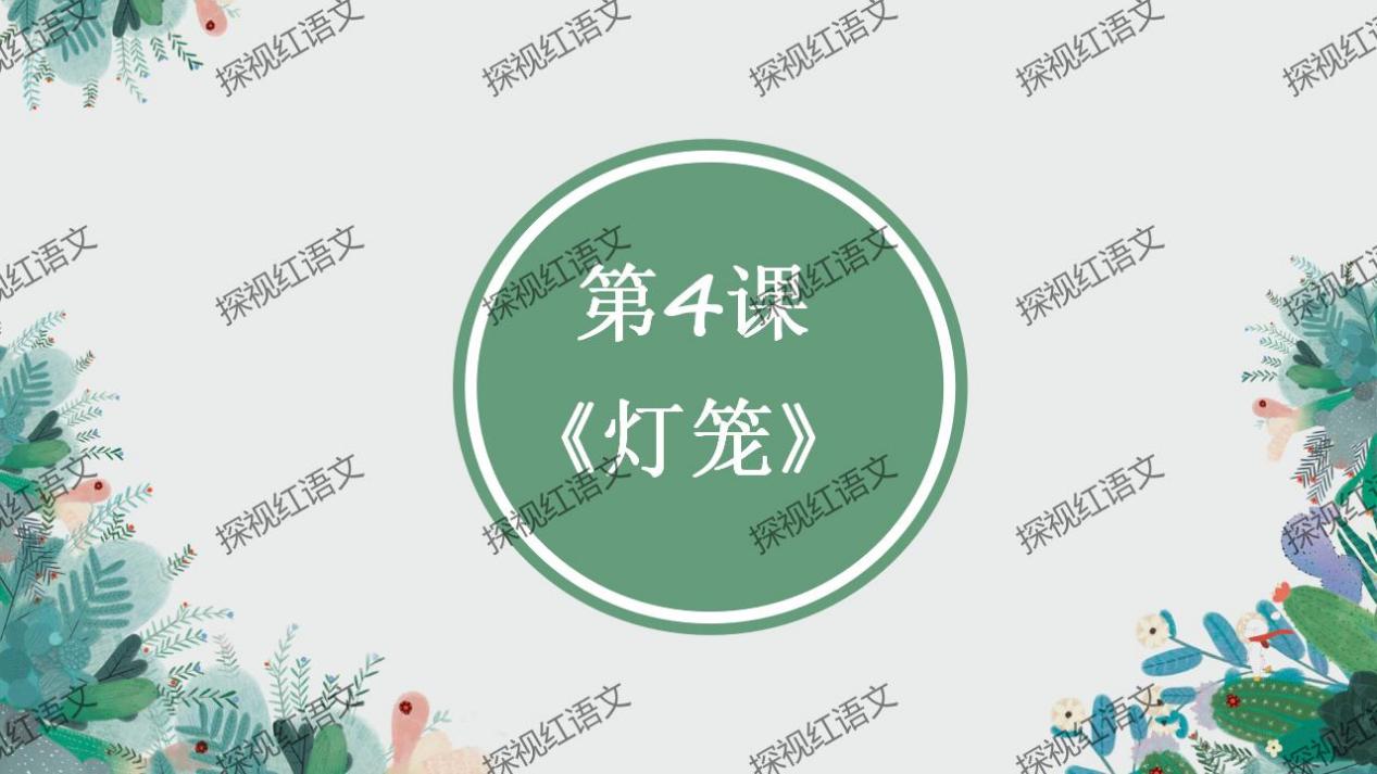 八下第一单元复习课件（词语+病句答题思路）_13