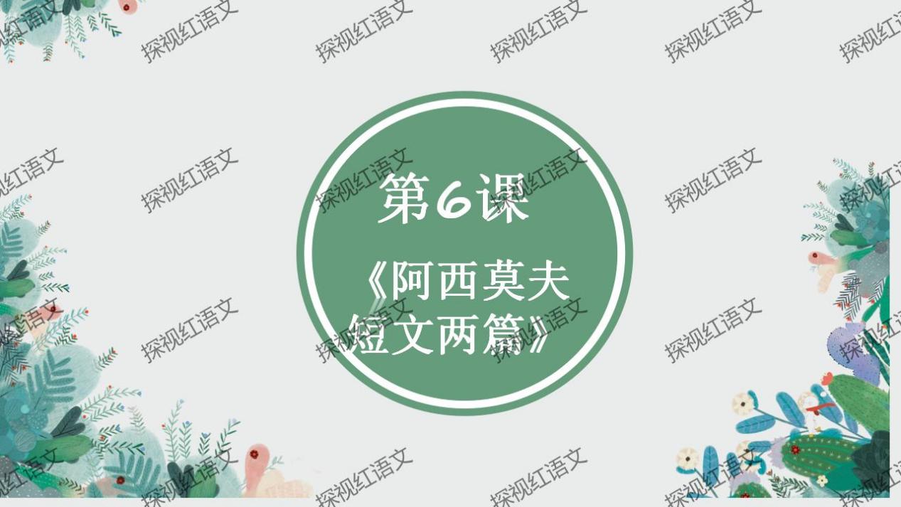 八下第二单元复习课件（标点+语序答题思路）_08