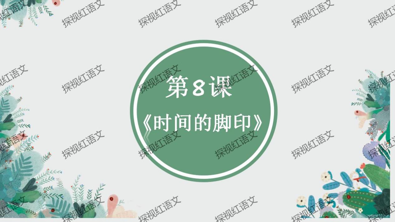 八下第二单元复习课件（标点+语序答题思路）_20